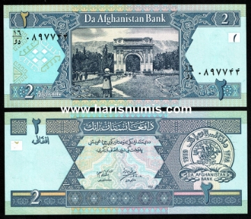 Picture of AFGHANISTAN 2 Afghanis SH 1381 (2002) P65a UNC