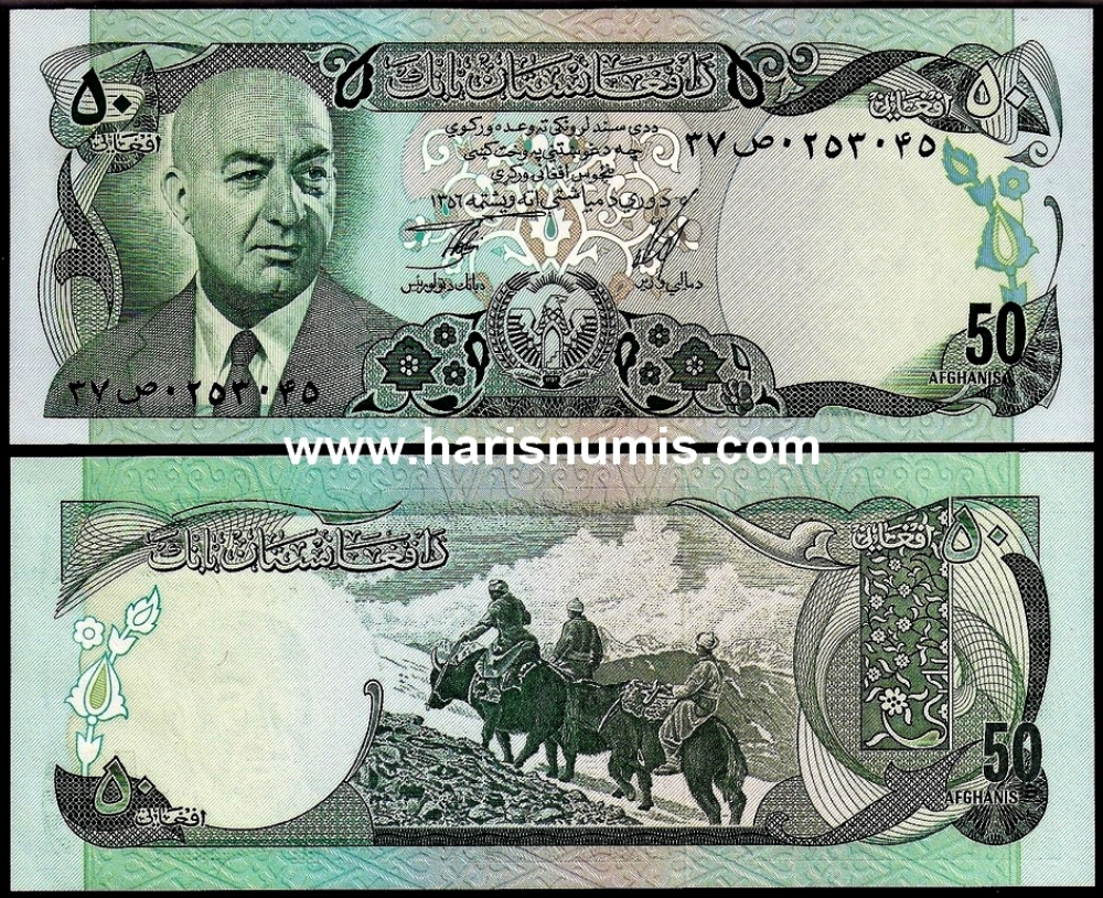 Picture of AFGHANISTAN 50 Afghanis SH 1356 (1977) P49 UNC