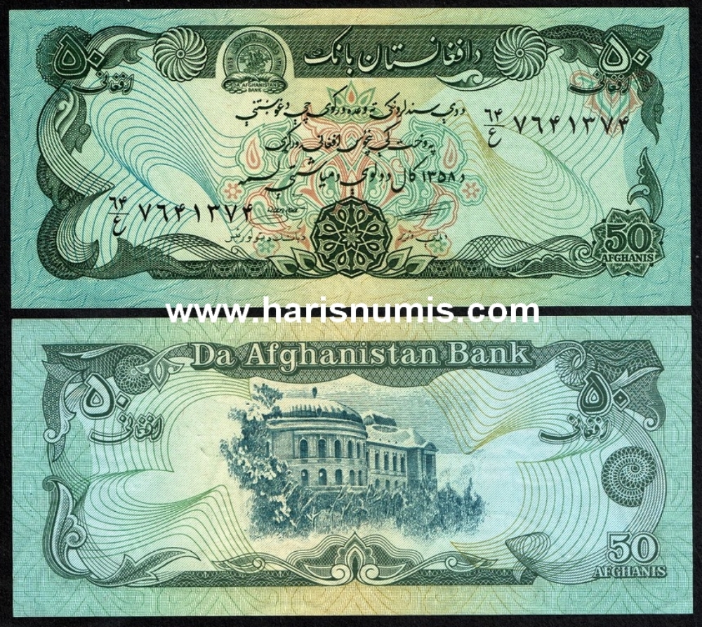 Picture of AFGHANISTAN 50 Afghanis SH 1358 (1979) P57a UNC