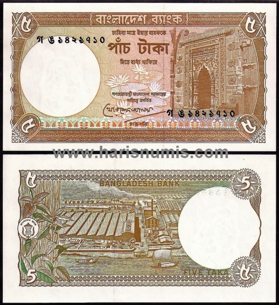 Picture of BANGLADESH 5 Taka ND(1981) P25c UNC