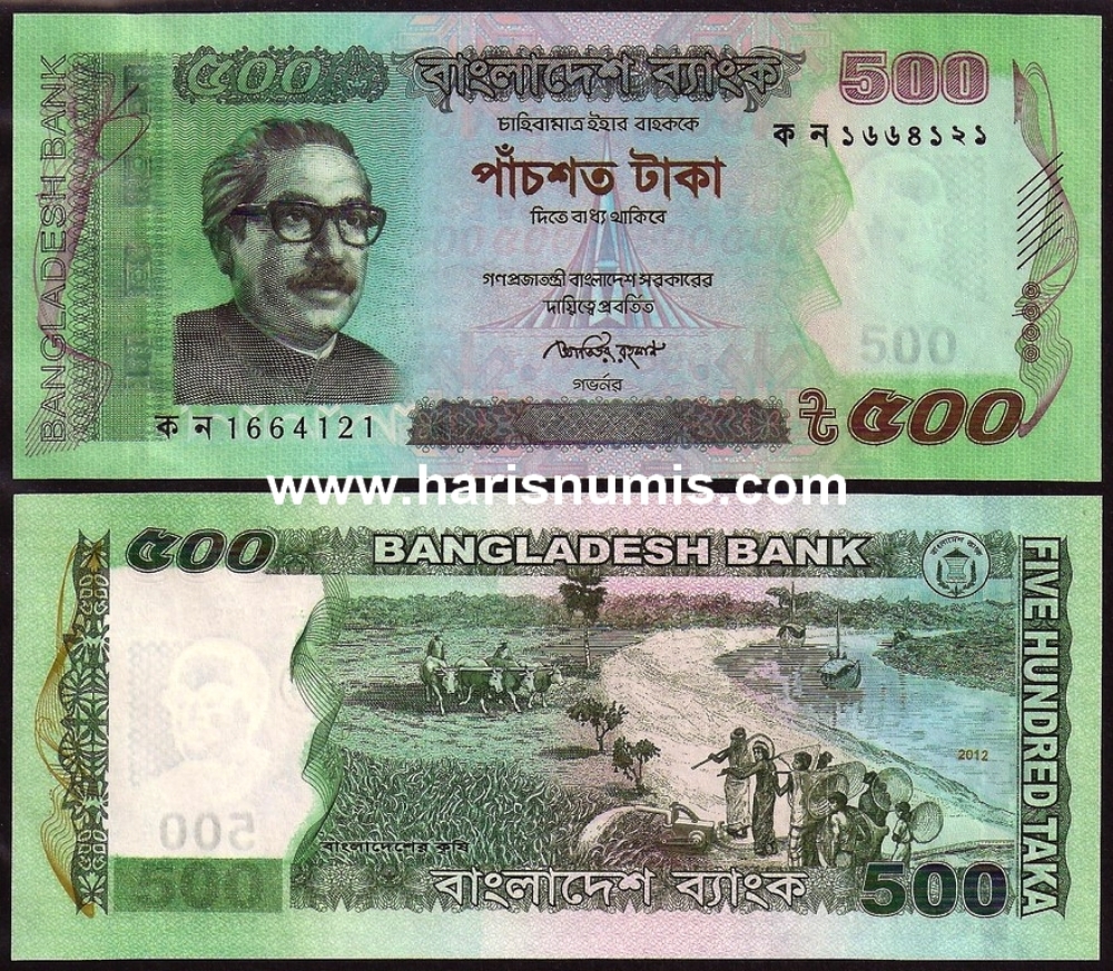 Picture of BANGLADESH 500 Taka 2012 P58b UNC