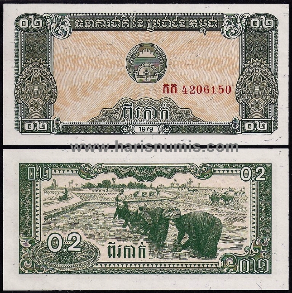 Picture of CAMBODIA 0.2 Riel 1979 P26 UNC