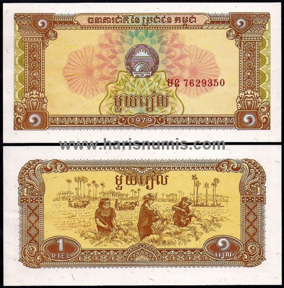 Picture of CAMBODIA 1 Riel 1979 P28 UNC