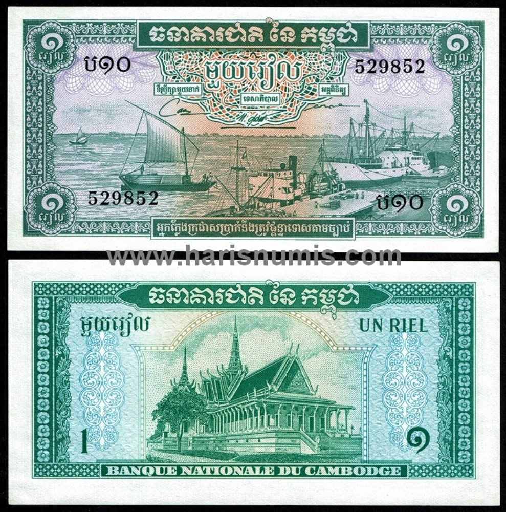 Picture of CAMBODIA 1 Riel ND(1972) P4c UNC