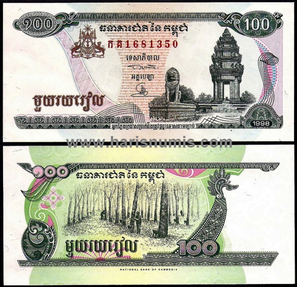 Picture of CAMBODIA 100 Riels 1998 P41 UNC