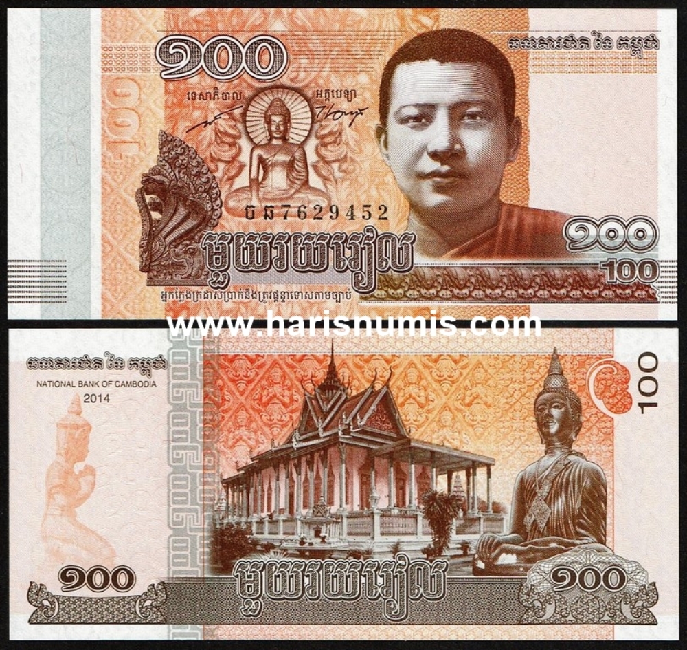 Picture of CAMBODIA 100 Riels 2014 P65 UNC