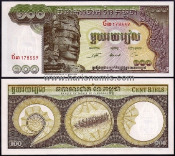 Picture of CAMBODIA 100 Riels ND(1957-75) P8c UNC