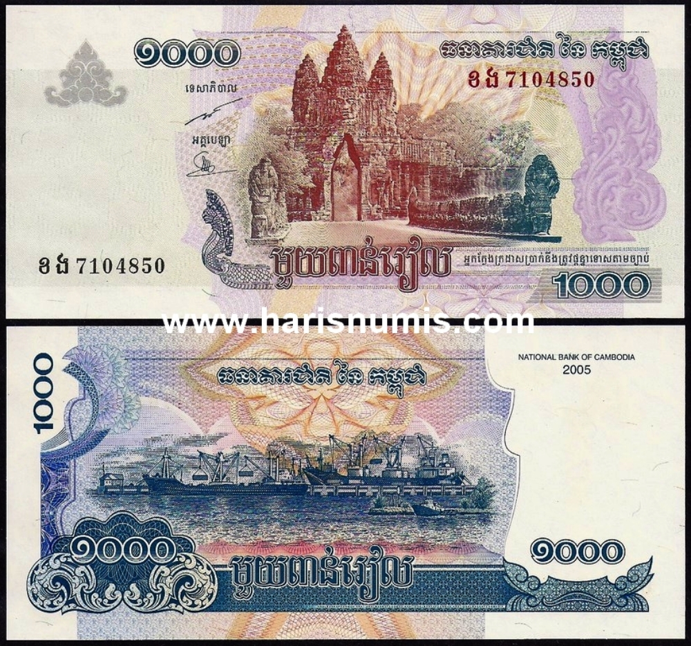 Picture of CAMBODIA 1000 Riels 2005 P58 UNC