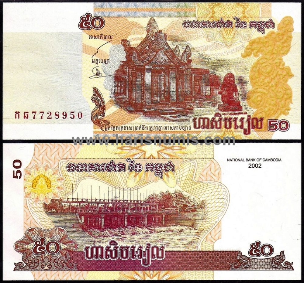 Picture of CAMBODIA 50 Riels 2002 P52 UNC