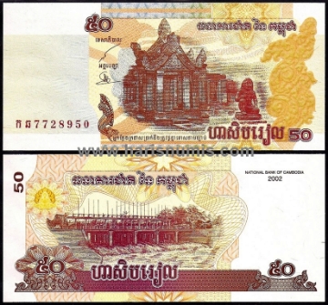 Picture of CAMBODIA 50 Riels 2002 P52 UNC