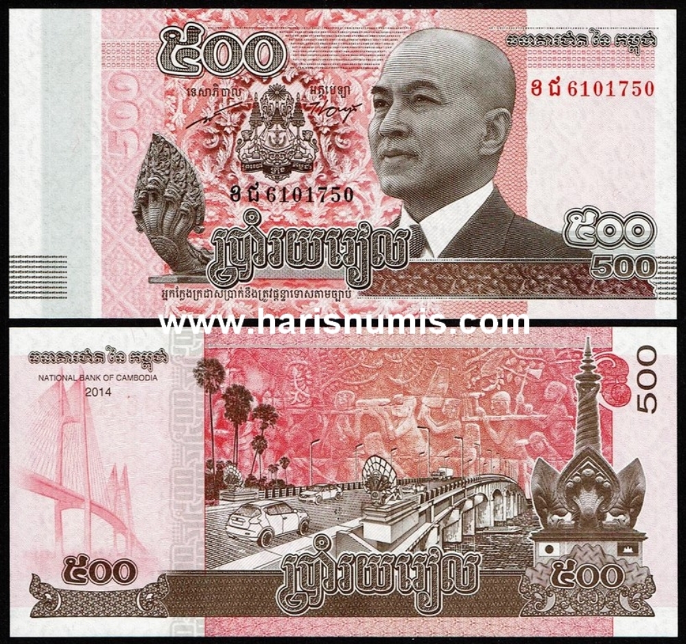 Picture of CAMBODIA 500 Riels 2014 P66 UNC