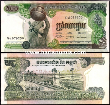 Picture of CAMBODIA 500 Riels ND(1973-75) P16b UNC