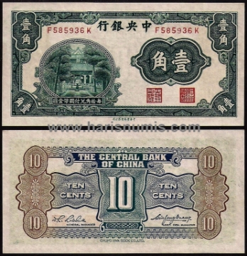 Picture of CHINA 10 Cents ND(1931) P202 UNC