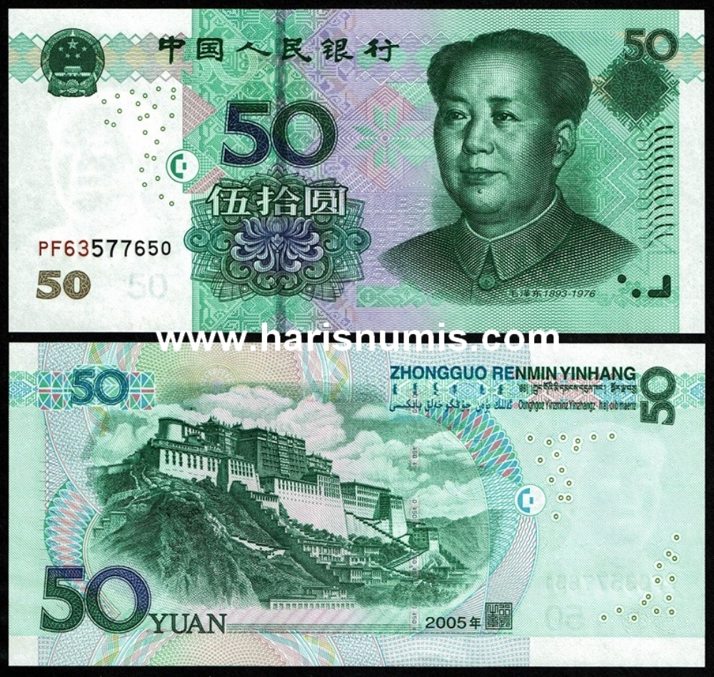 Picture of CHINA 50 Yuan 2005 P906 UNC