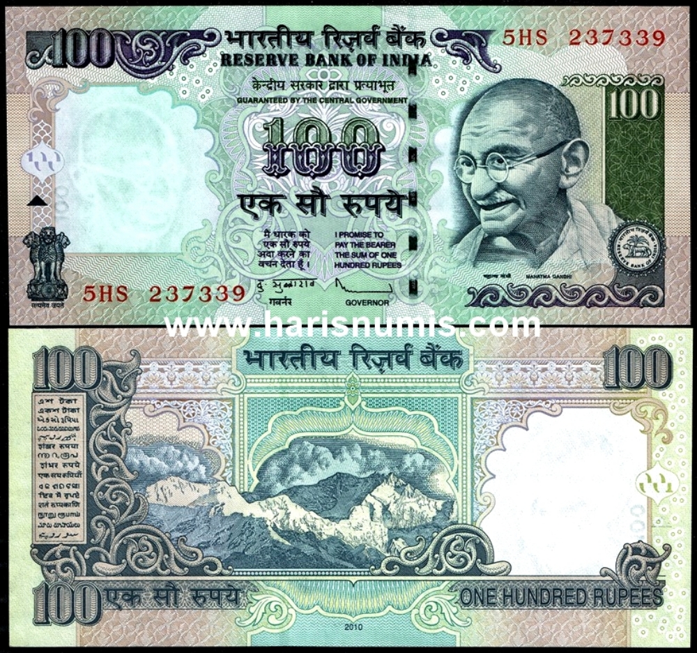 Picture of INDIA 100 Rupees 2010 P98f UNC