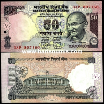 Picture of INDIA 50 Rupees 2009 P97e UNC