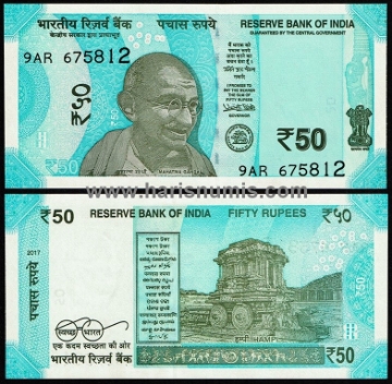 Picture of INDIA 50 Rupees 2017 P111a UNC