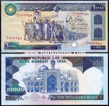 Picture of IRAN 10.000 Rials ND (1981) P134c UNC