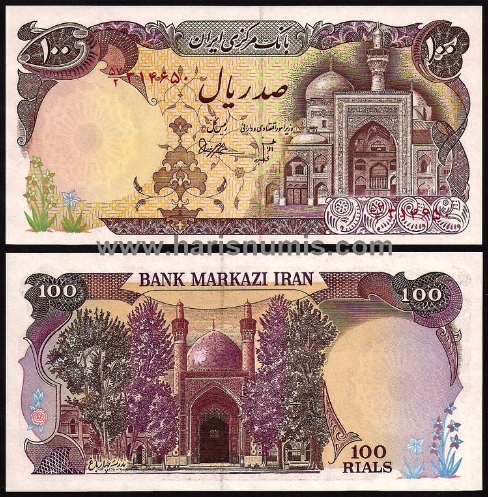 Picture of IRAN 100 Rials ND(1981) P 132 UNC