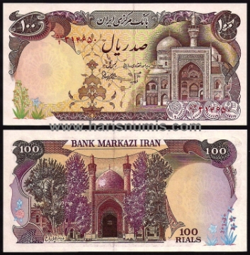 Picture of IRAN 100 Rials ND(1981) P 132 UNC