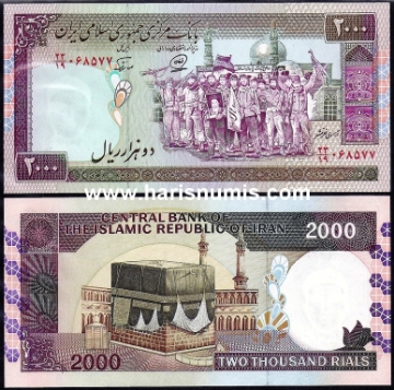 Picture of IRAN 2000 Rials ND (1986-05) P141j UNC