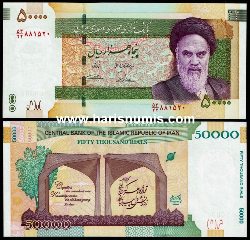 Picture of IRAN 50.000 Rials ND(2014) P155 UNC