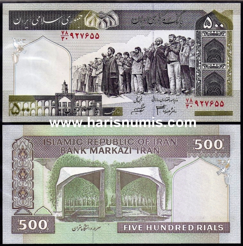 Picture of IRAN 500 Rials ND (2003-) P137Ad UNC