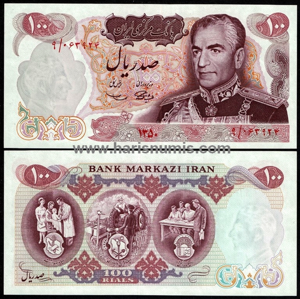 Picture of IRAN 100 Rials SH1350 (1971) Comm. P 98 UNC