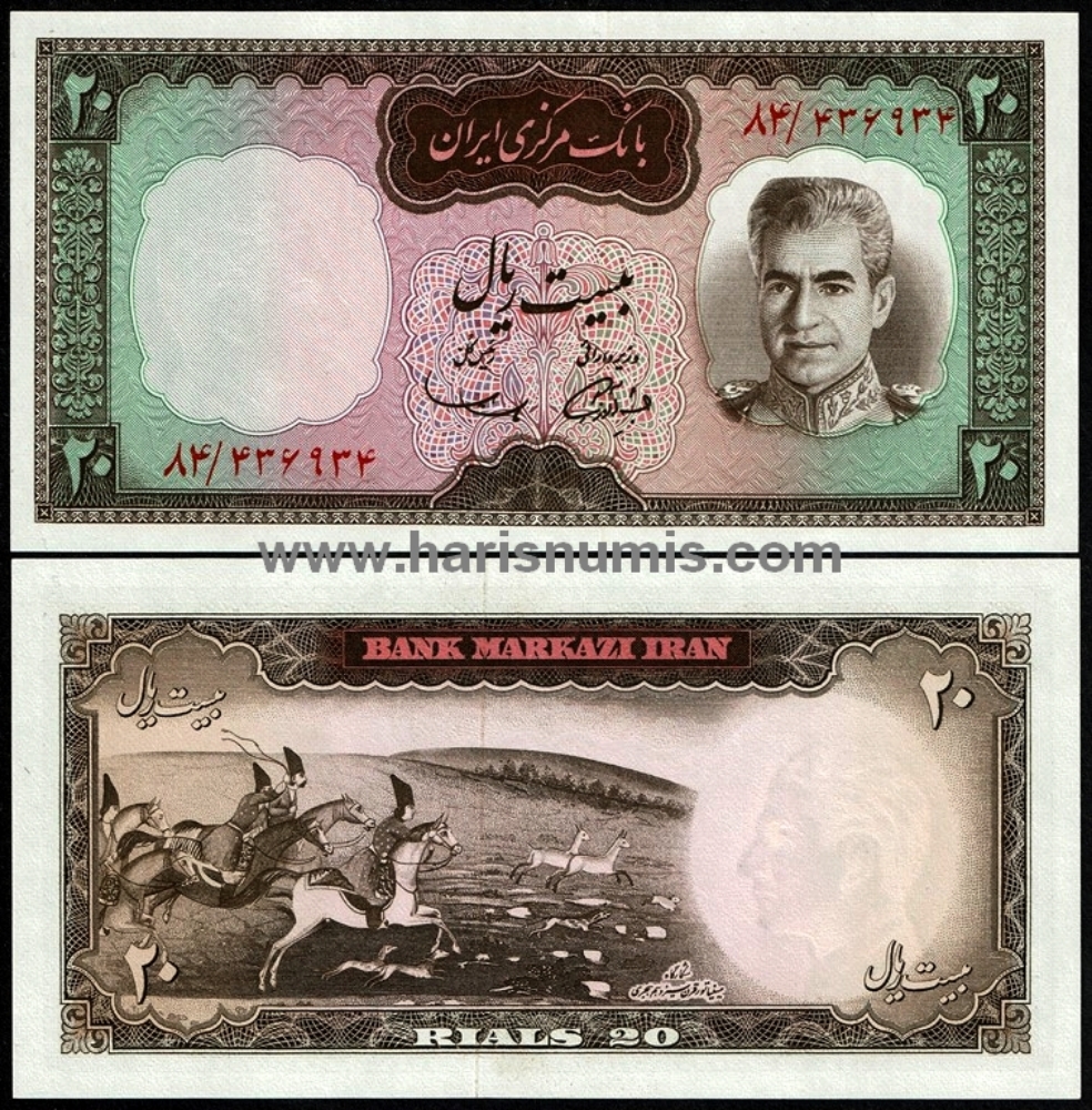 Picture of IRAN 20 Rials ND(1969) P 84 UNC