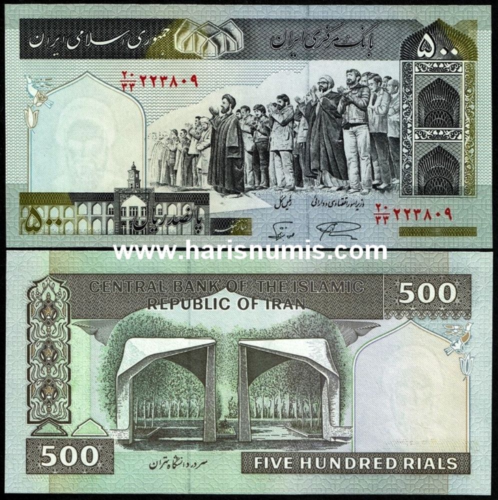 Picture of IRAN 500 Rials ND(2003-) P137Ac UNC