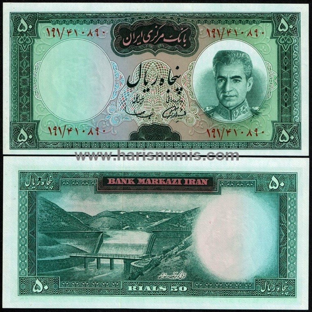 Picture of IRAN 50 Rials ND(1969) P 85a UNC