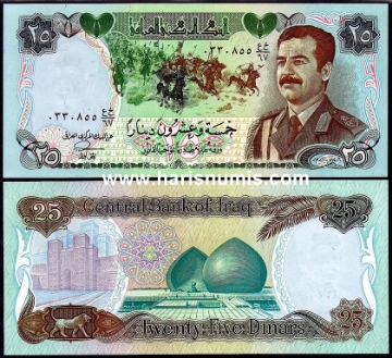 Picture of IRAQ 25 Dinars 1986 P73 UNC