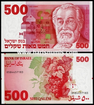 Picture of ISRAEL 500 Sheqalim 1982 P48 UNC