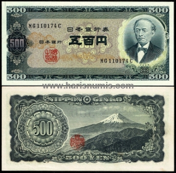 Picture of JAPAN 500 Yen ND(1951) P 91c UNC