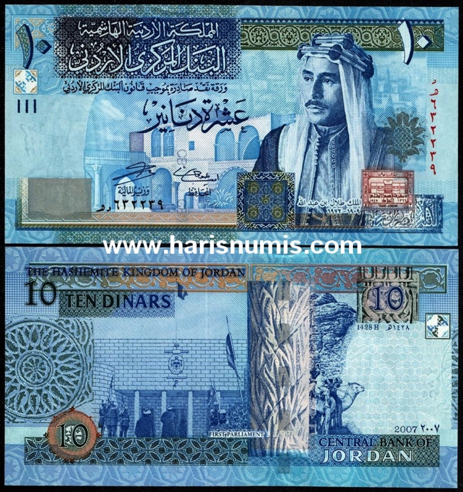 Picture of JORDAN 10 Dinars 2007 / AH1428 P 36c UNC