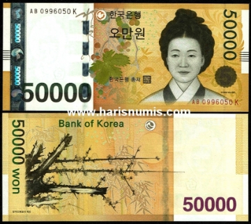 Picture of KOREA SOUTH 50.000 Won ND(2009) P57 UNC