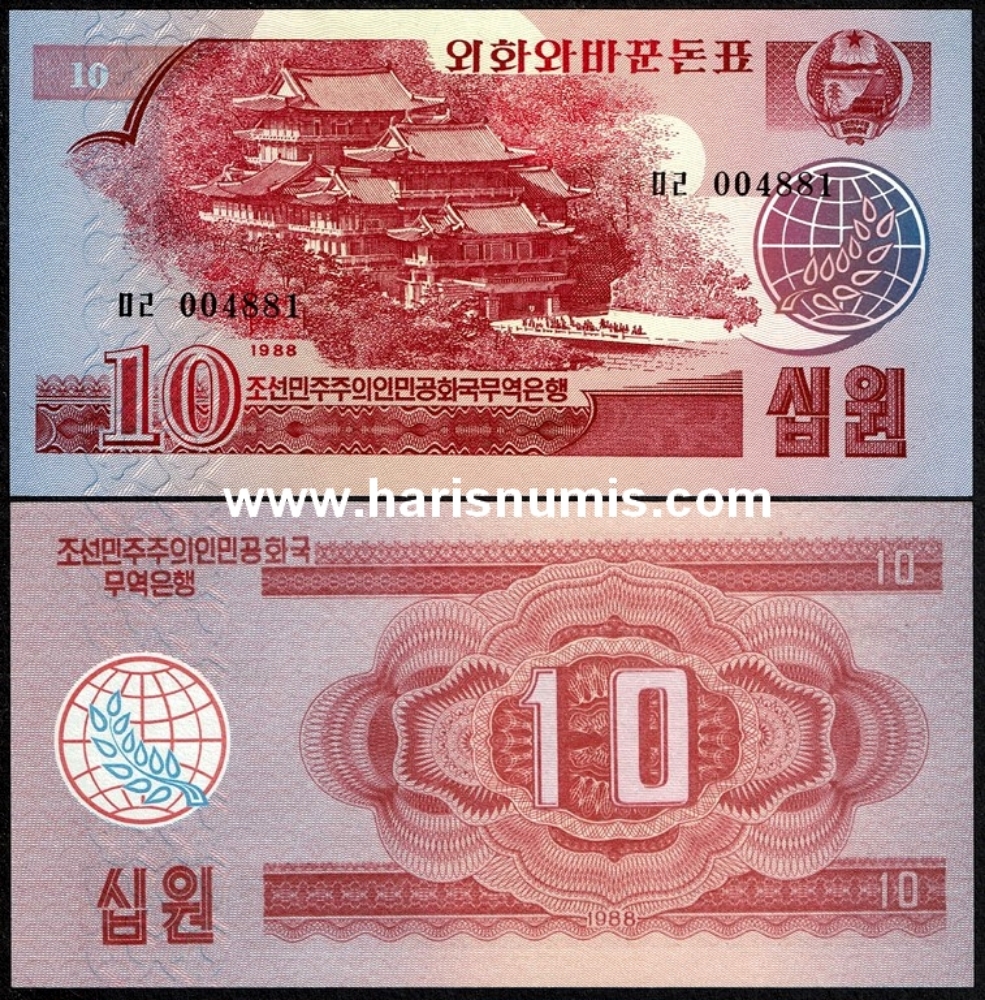 Picture of KOREA NORTH 10 Won 1988 Soc. Visitor P37 UNC