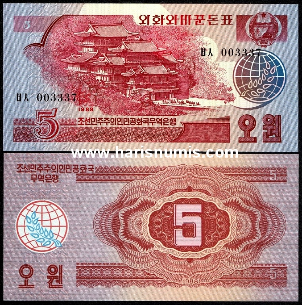 Picture of KOREA NORTH 5 Won 1988 Soc. Visitor P36 UNC