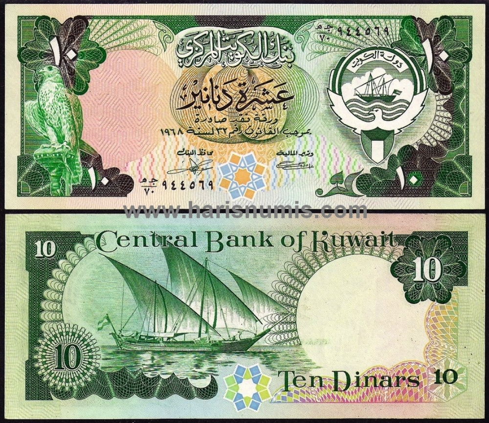 Picture of KUWAIT 10 Dinars L1968 (1980-91) P15c UNC