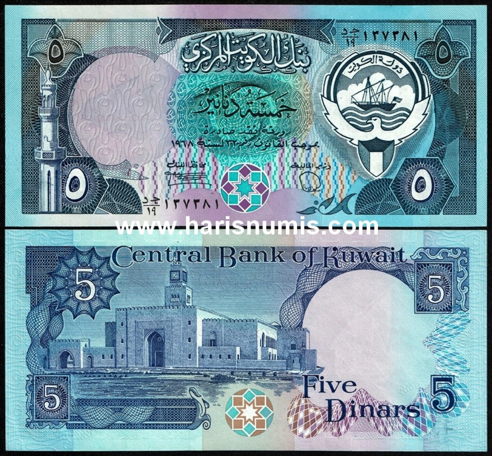 Picture of KUWAIT 5 Dinars L1968 (1980-91) P14c UNC