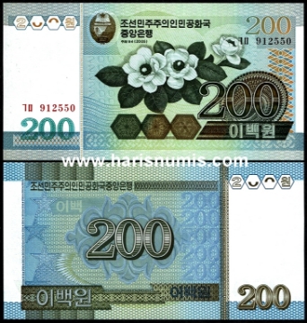 Picture of KOREA NORTH 200 Won 2005 P48 UNC