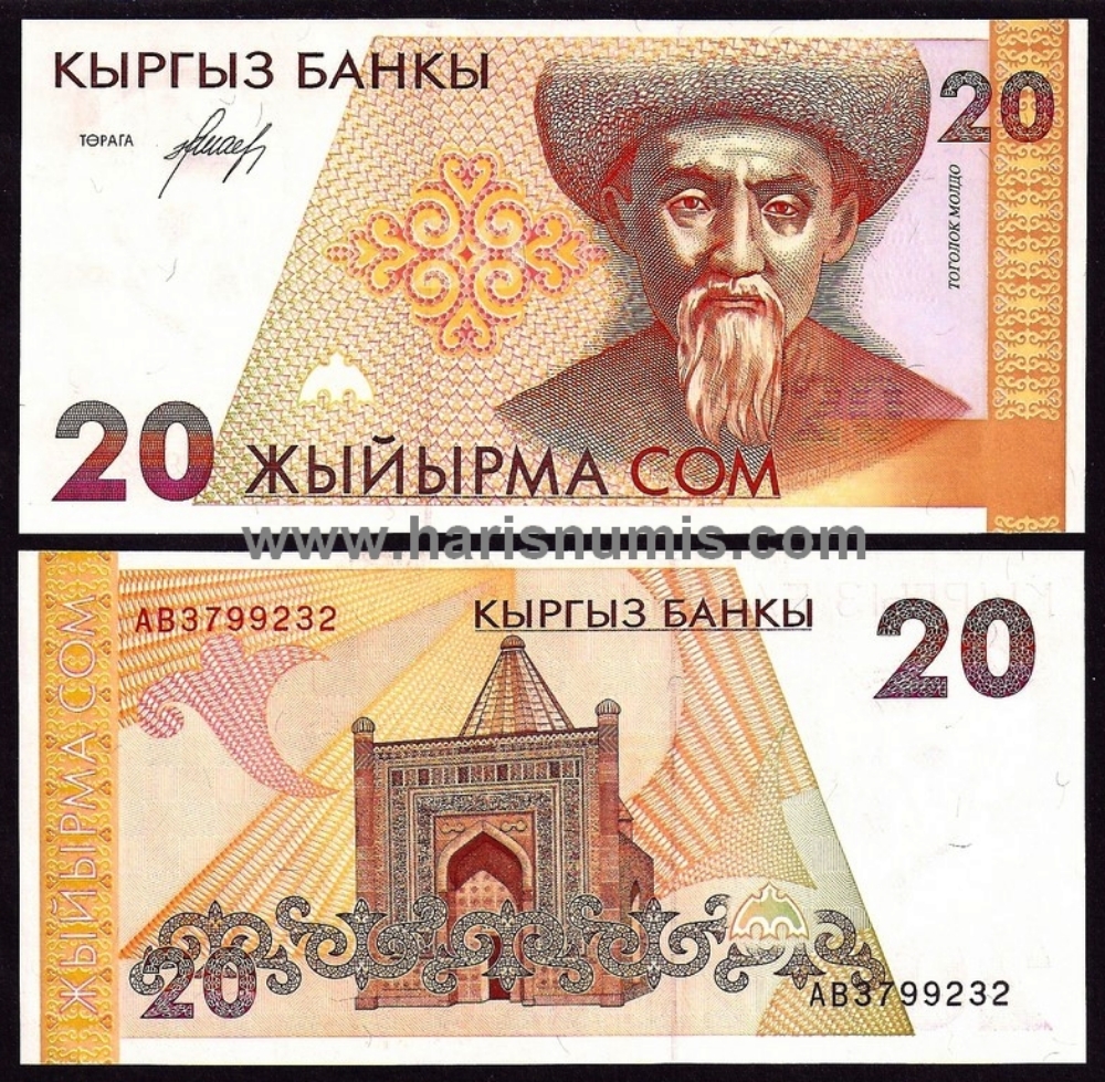 Picture of KYRGYZSTAN 20 Som ND(1994) P10 UNC