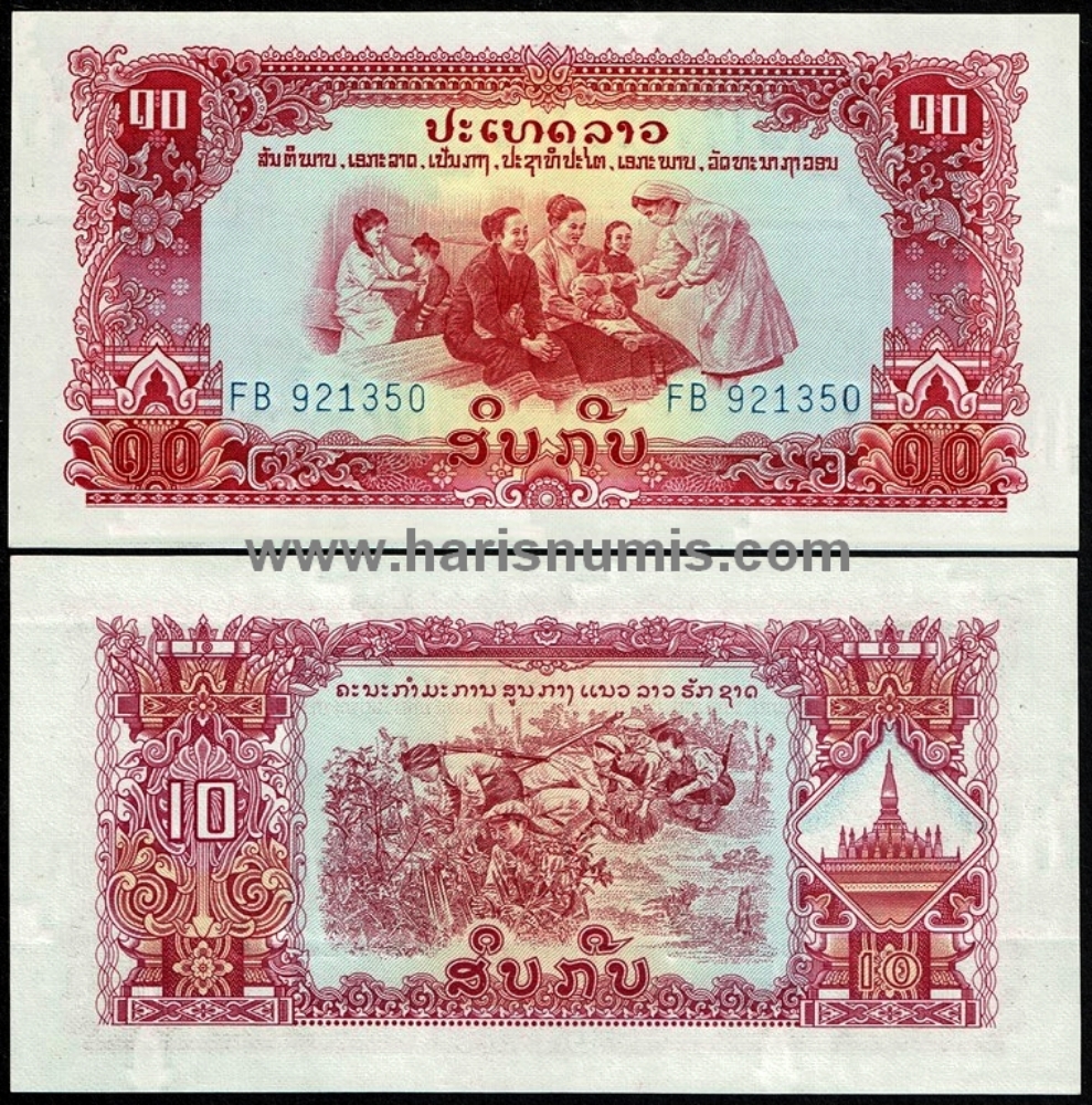 Picture of LAO / LAOS 10 Kip ND P20a UNC