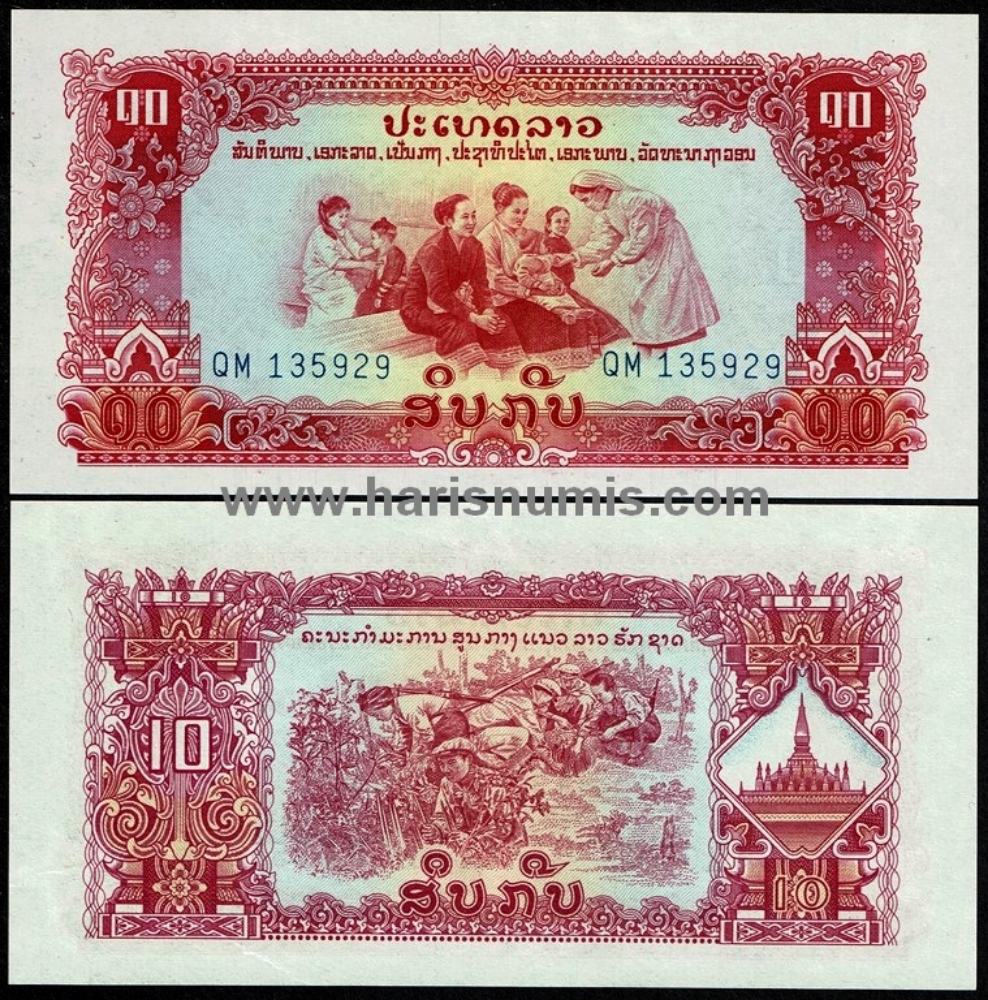 Picture of LAO / LAOS 10 Kip ND P20b UNC