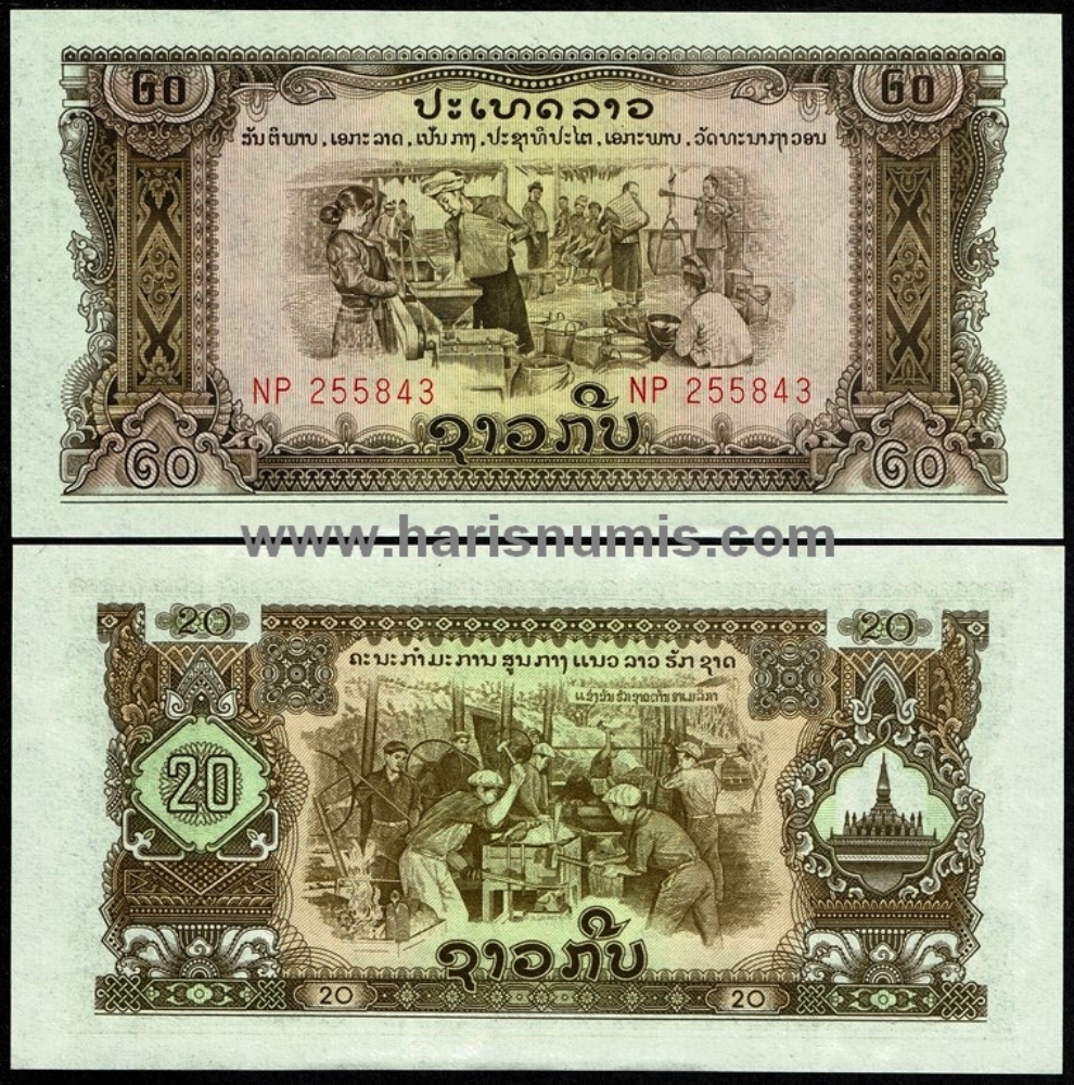 Picture of LAO / LAOS 20 Kip ND P21b UNC