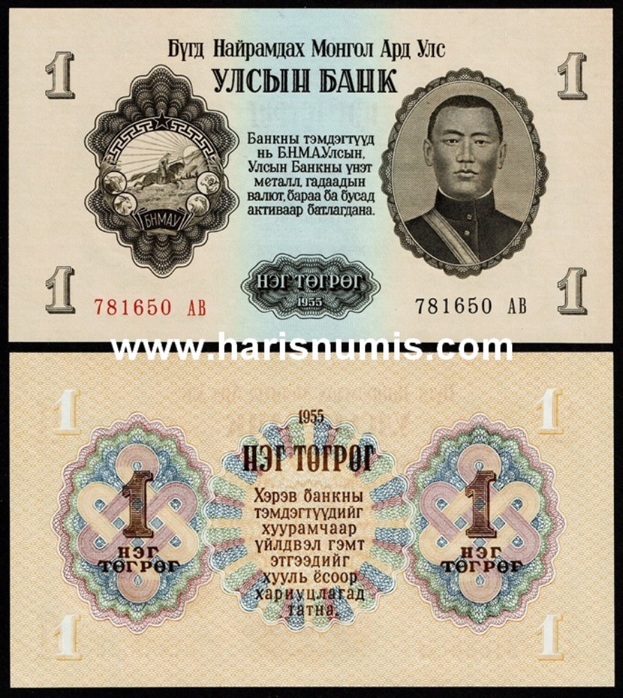 Picture of MONGOLIA 1 Tugrik 1955 P28 UNC