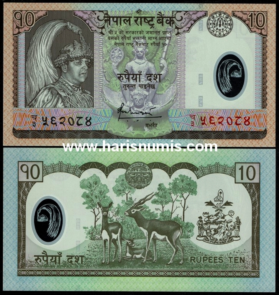 Picture of NEPAL 10 Rupees ND(2005) P 54 UNC