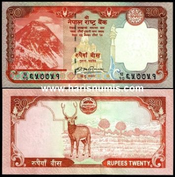 Picture of NEPAL 20 Rupees ND (2009) P 62 UNC