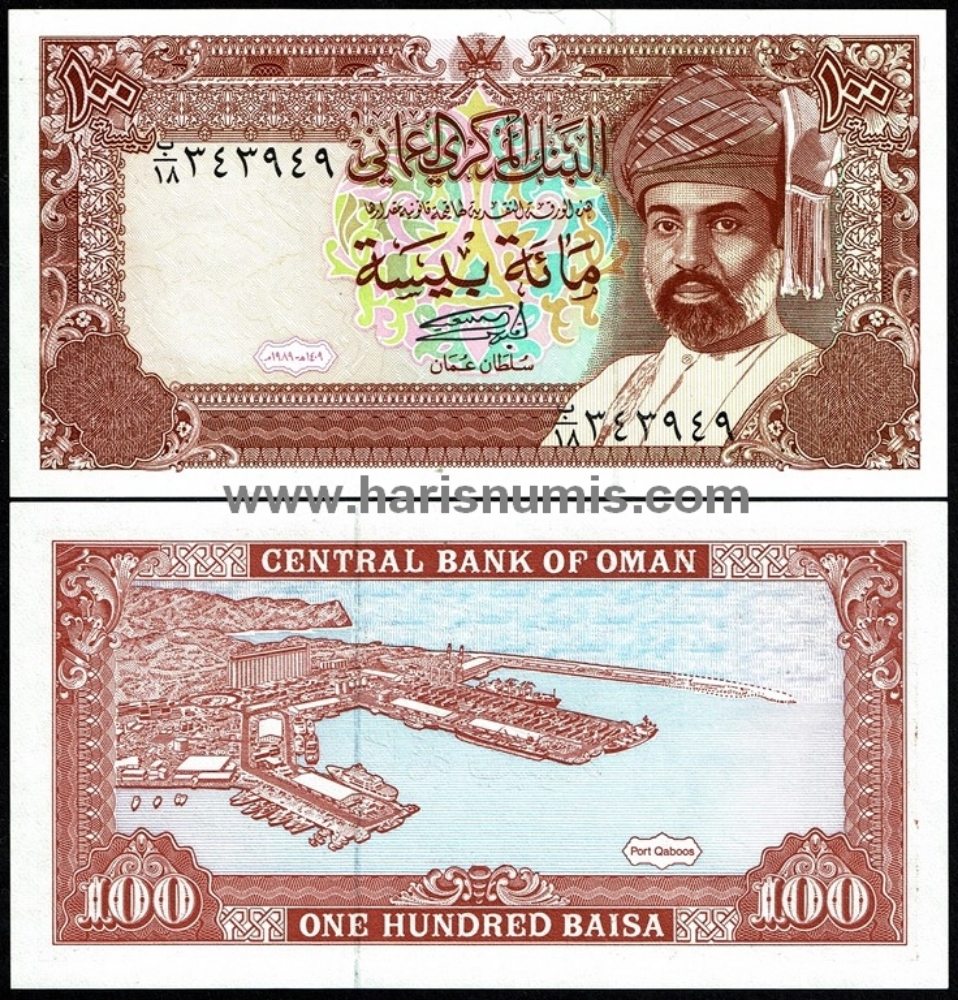 Picture of OMAN 100 Baisa 1989 P 22b UNC