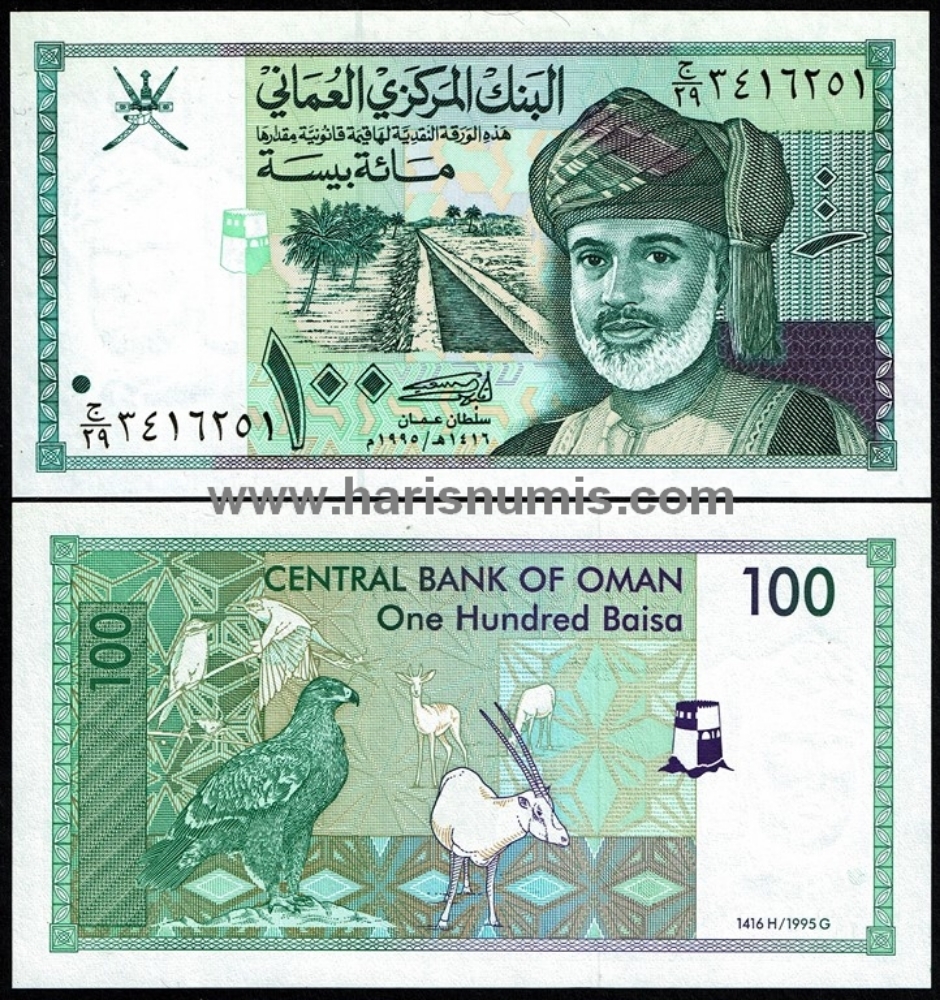 Picture of OMAN 100 Baisa 1995 / AH1416 P31 UNC